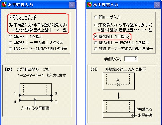 入力方法1,2