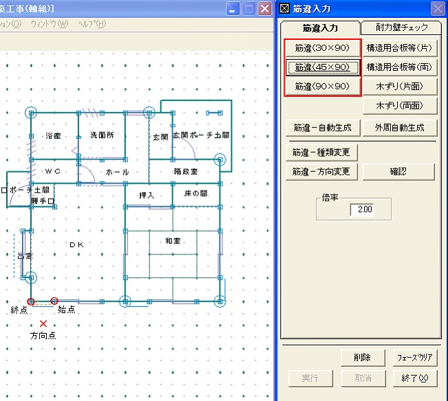 筋違1