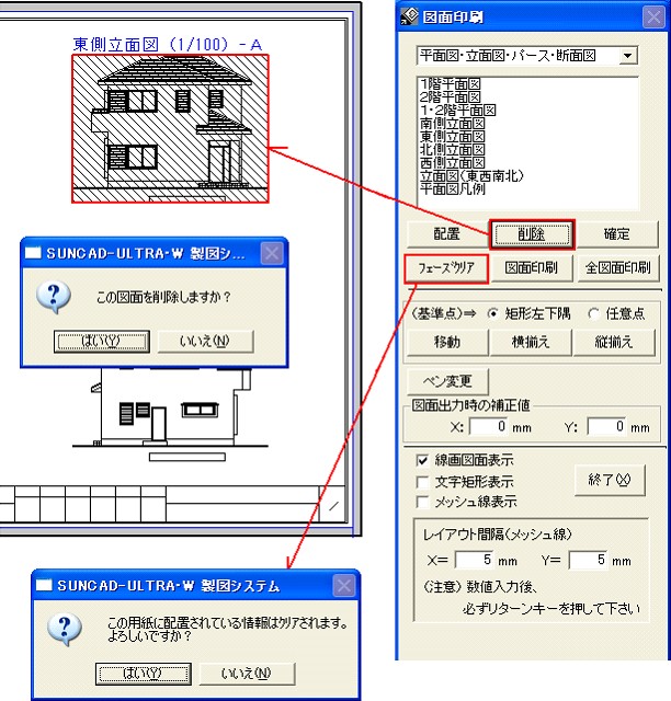 削除・フェーズクリア01