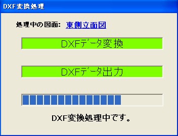 DXF変換5
