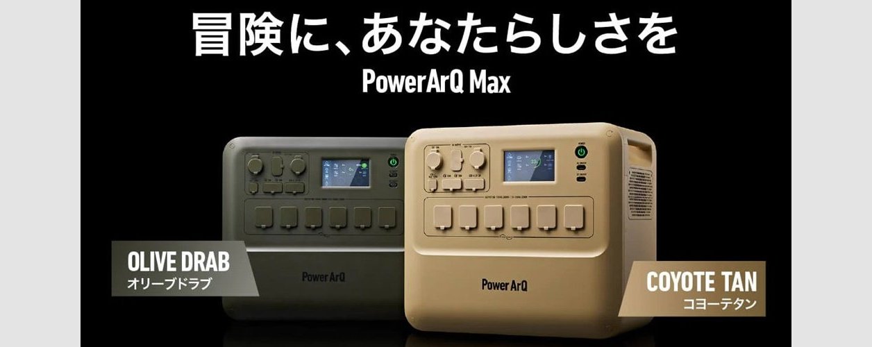 P180626【PowerArQ】モバイルバッテリー