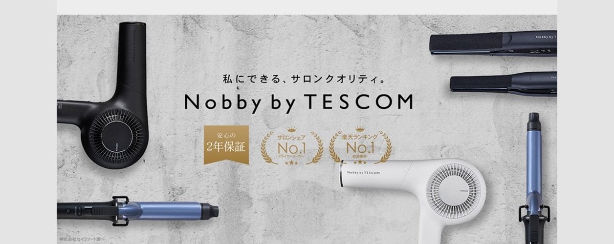 P180611【Nobby by TESCOM】