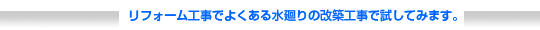 トライ